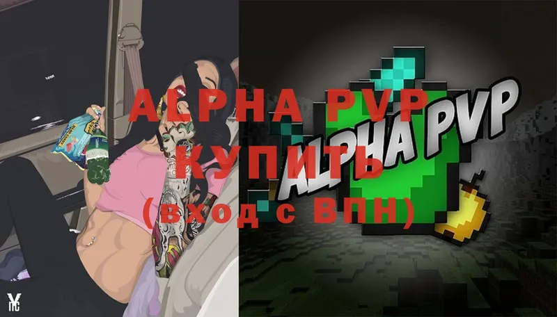 Alpha-PVP Соль  Волчанск 