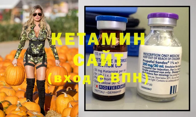 Кетамин ketamine  Волчанск 