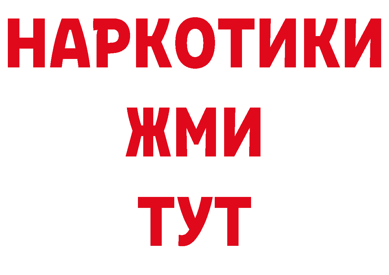 КЕТАМИН VHQ рабочий сайт нарко площадка hydra Волчанск