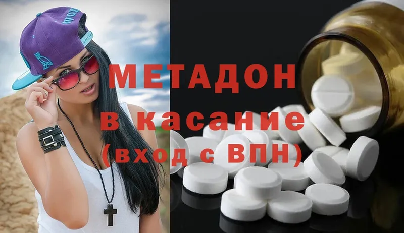 МЕТАДОН methadone  Волчанск 